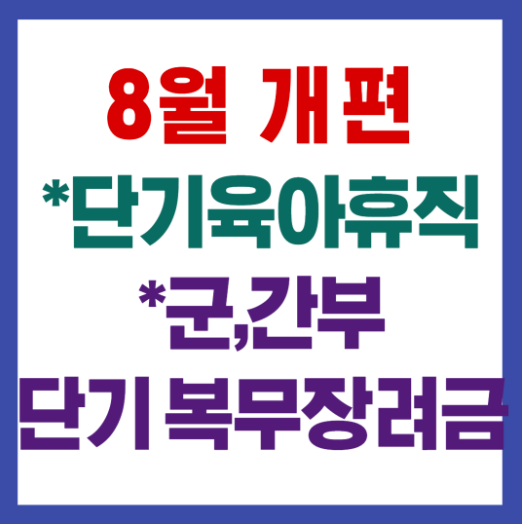 2026 제도개편