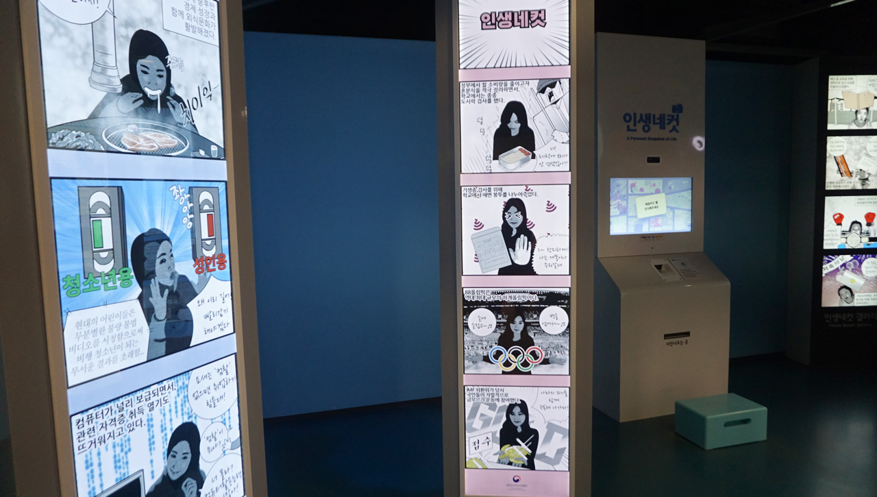 인생 네 컷 찍는 공간