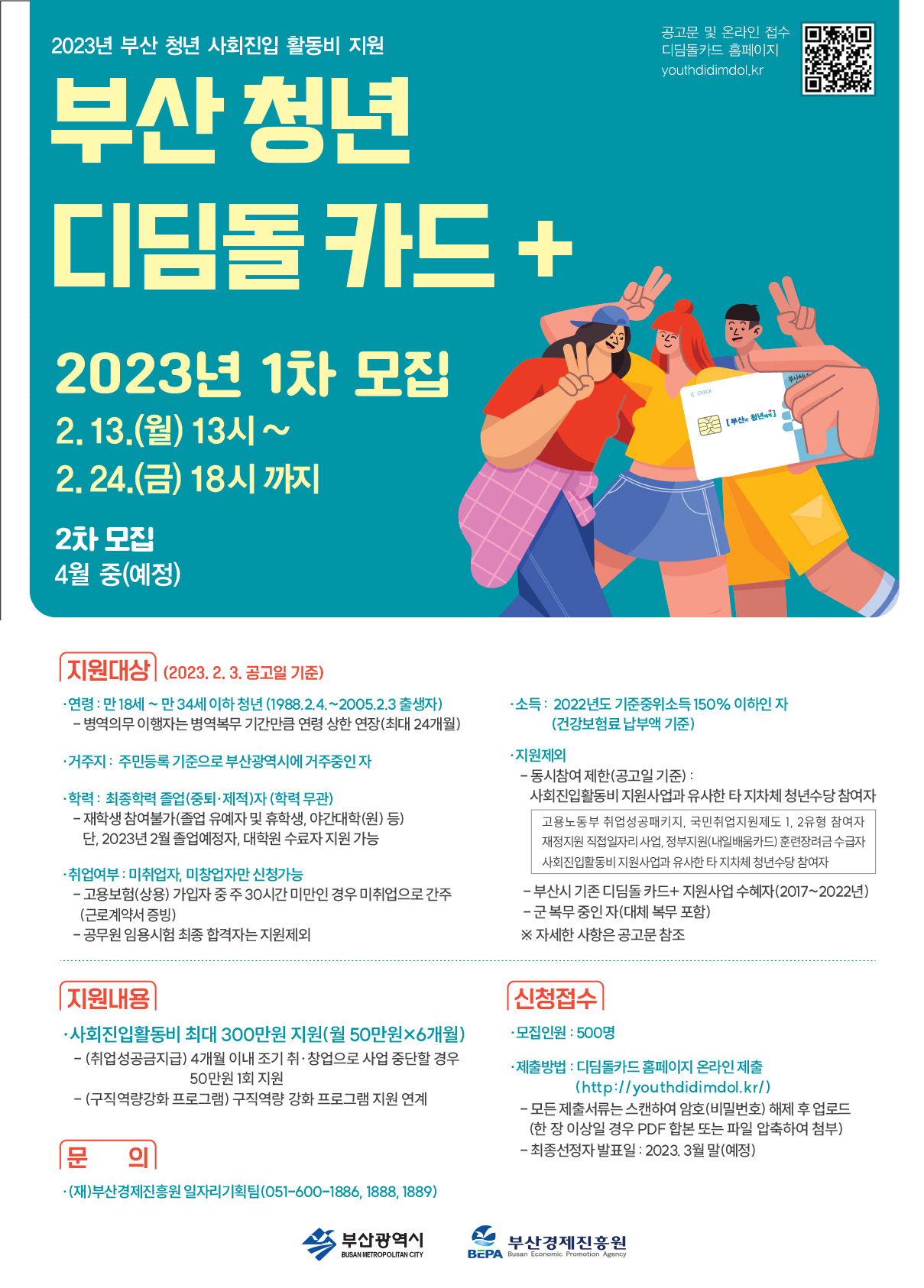 디딤돌 카드