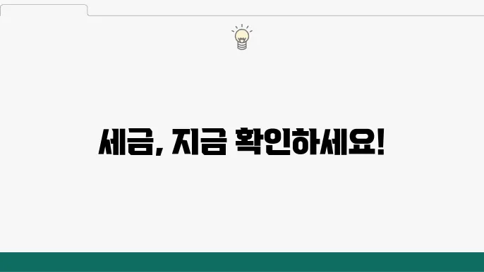 개인사업자와 법인의 세금 구조 차이