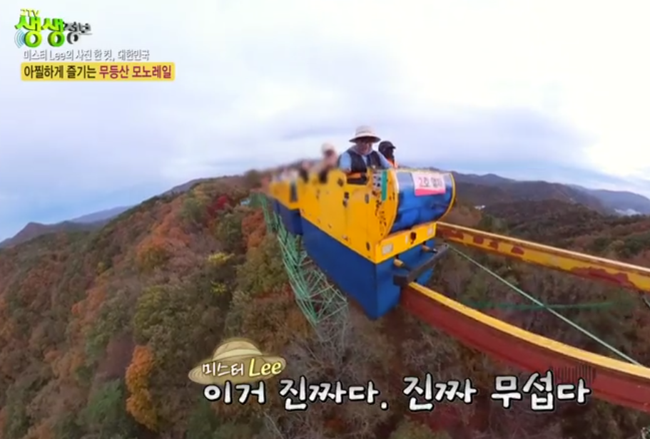 무등산 리프트 & 모노레일