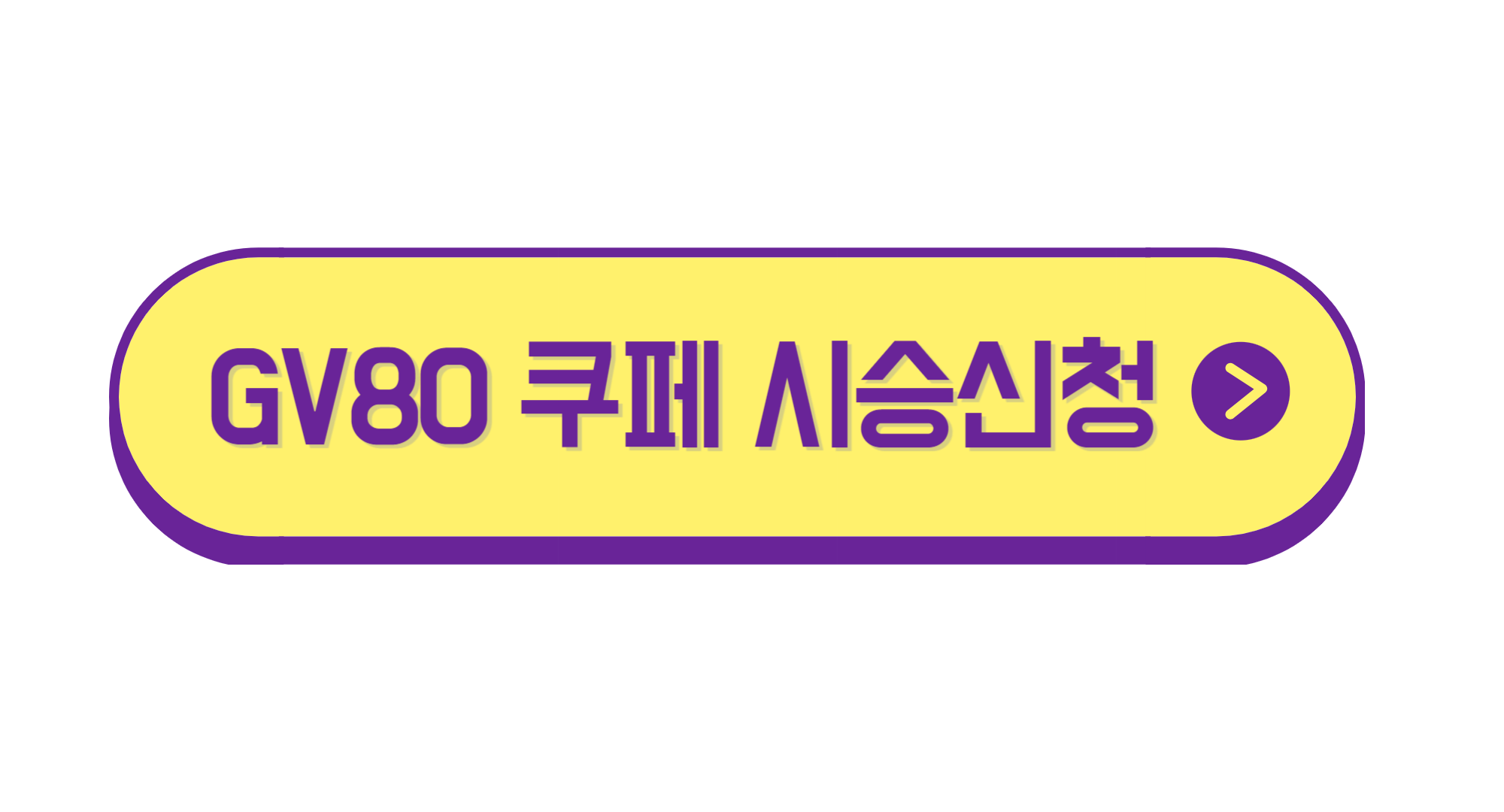 GV80 쿠페 가격 출시 카탈로그