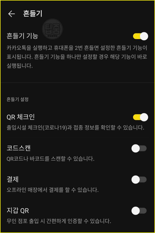 방역패스 발급 받는법,카카오톡 접종완료 백신인증,백신접종증명서 발급
