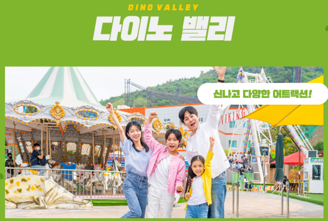 여수 루지테마파크