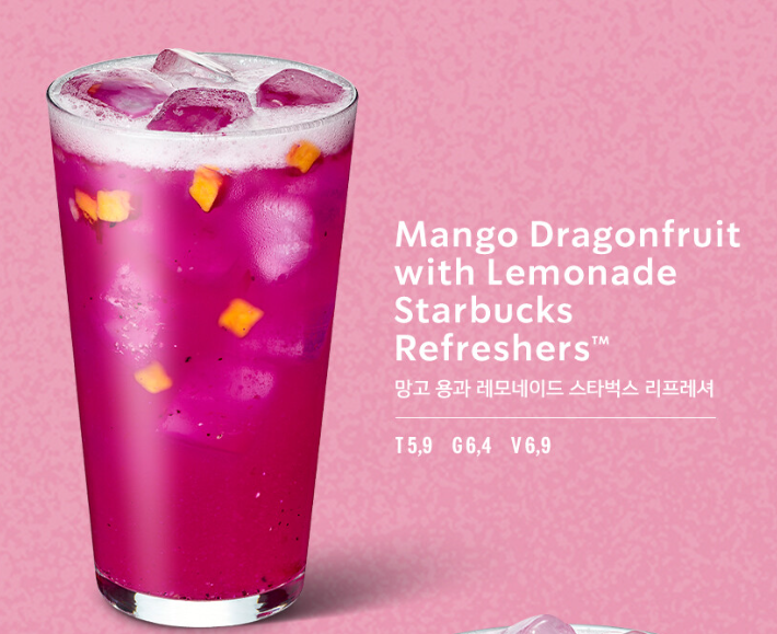 스타벅스 미션음료