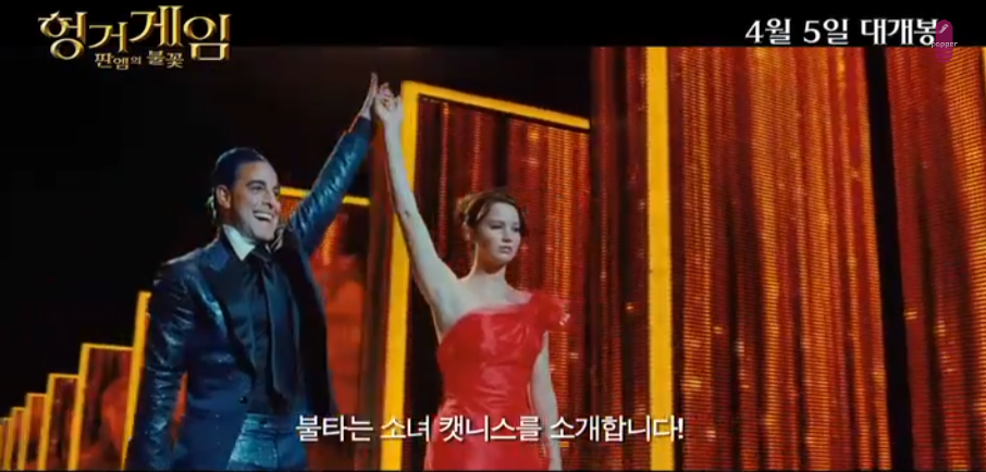 헝거게임 시리즈
