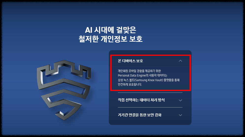 갤럭시 S25 엣지 스펙 완전 정리: 초슬림 디자인과 AI의 만남