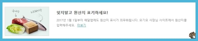 원산지 표기하기