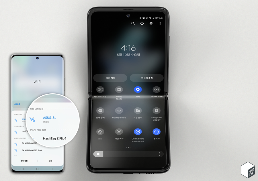 공유 네트워크 연결 끊는 즉시 핫스팟 기능 중지