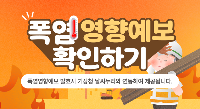 폭염...이렇게만 지키면 삽니다!