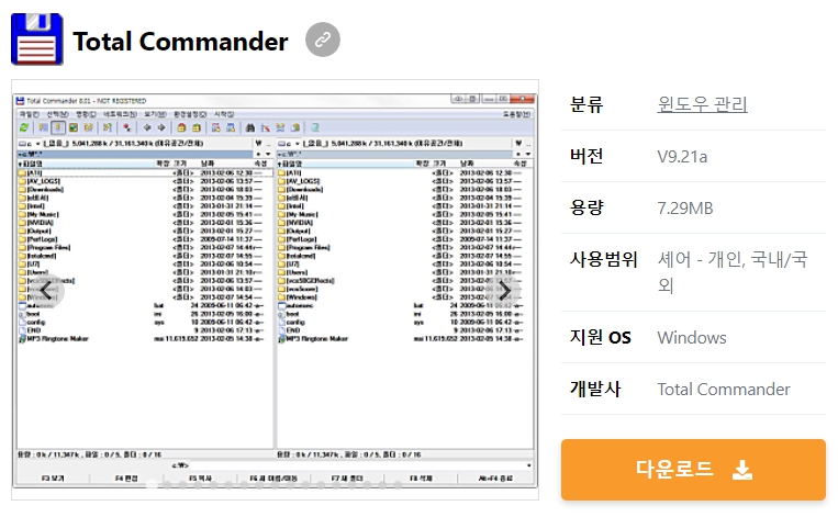 Total-Commander