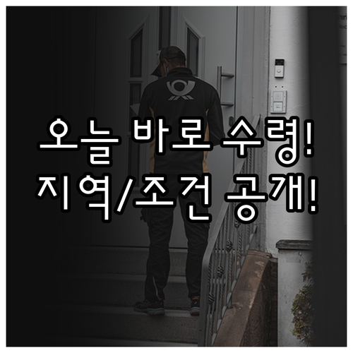 YES24 배송 서비스 활용 당일 하..