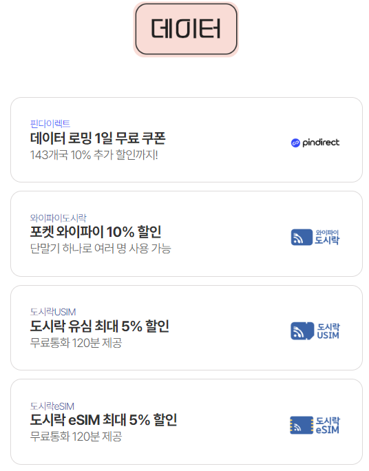 인터파크 숙박