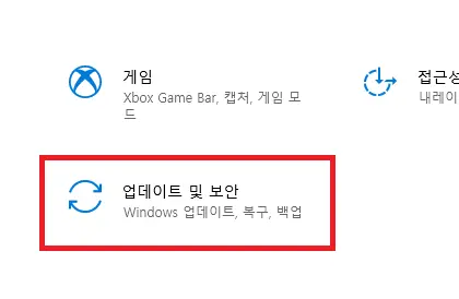 윈도우11-업그레이드방법-이미지2