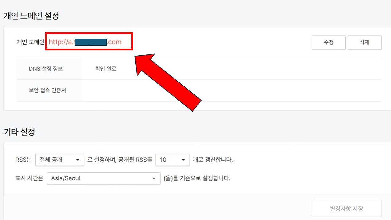 티스토리 하위도메인 만들기