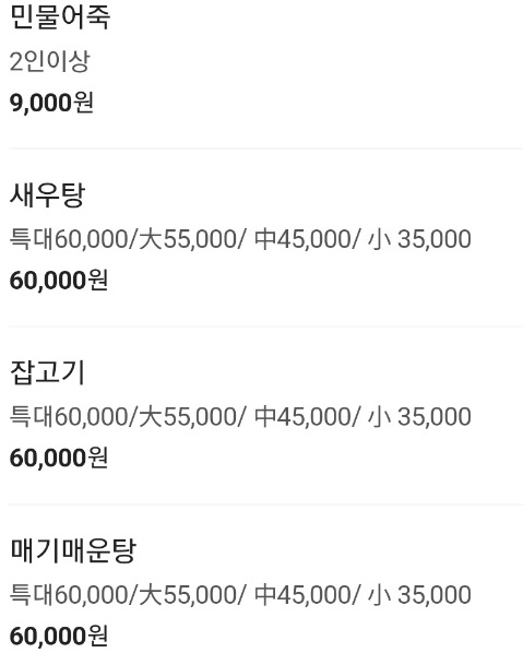 메뉴판