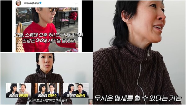 홍진경 ❘ 정치색 논란 해명