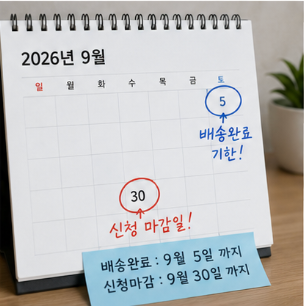 삼성닷컴 온누리 신청 전 반드시 체크해야 할 핵심 사항