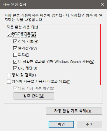 자동 완성