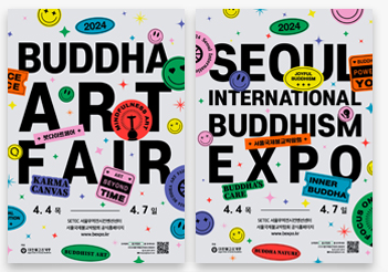 서울국제불교박람회