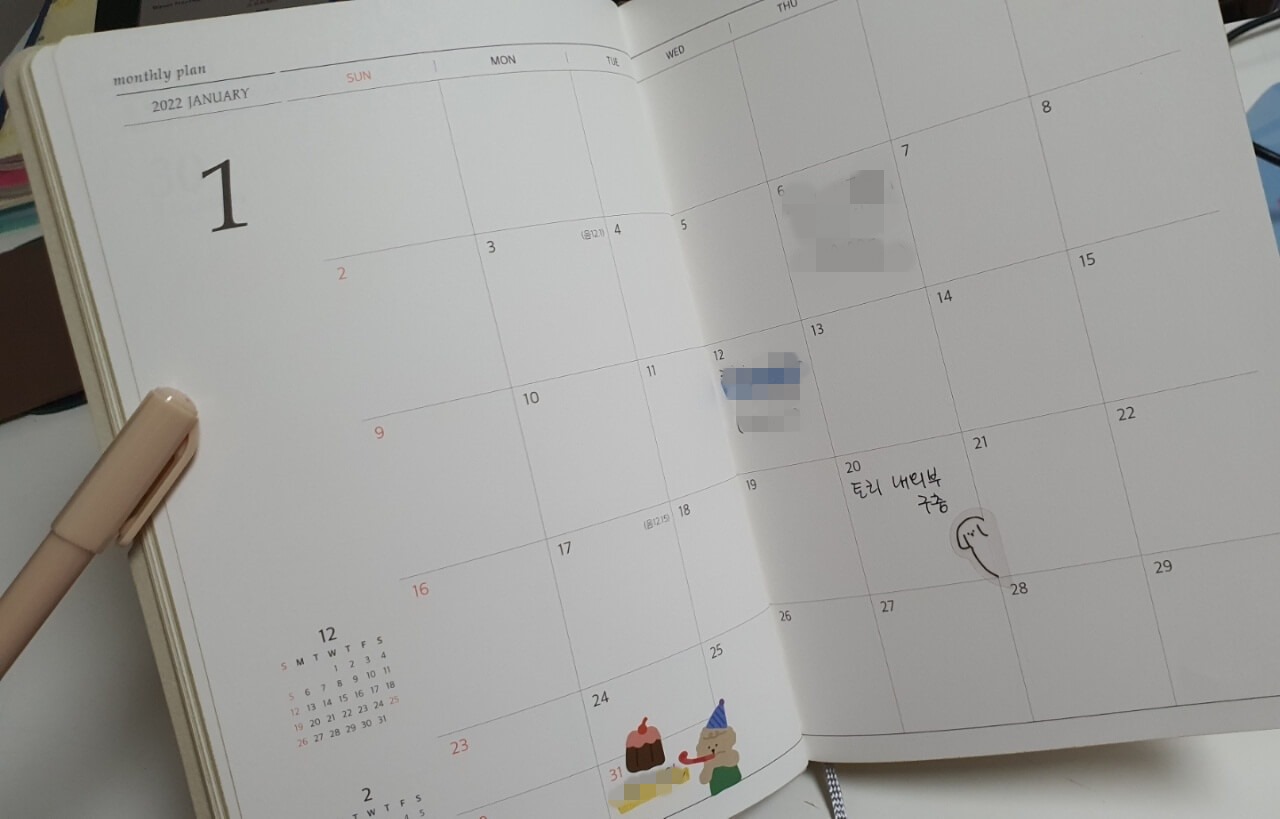 다이어리 페이지 구성