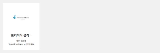 롯데상품권 사용처 이미지