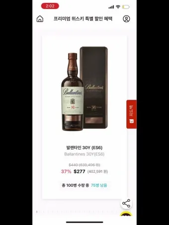 2025 발렌타인 30년산 면세 최신 가격 최저가_22