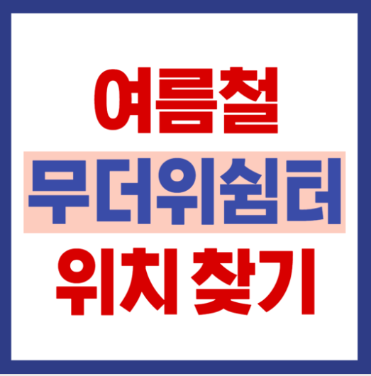 국민안전24