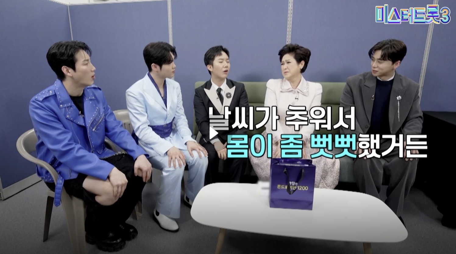 미스터트롯3 TOP7 