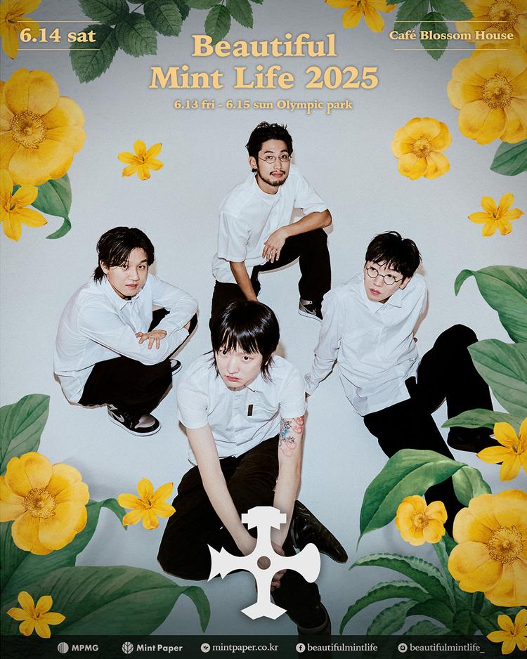 뷰티풀 민트 라이프