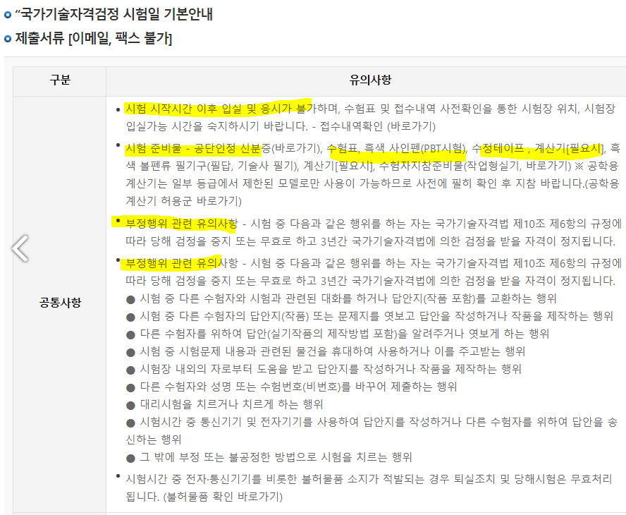 큐넷 홈페이지