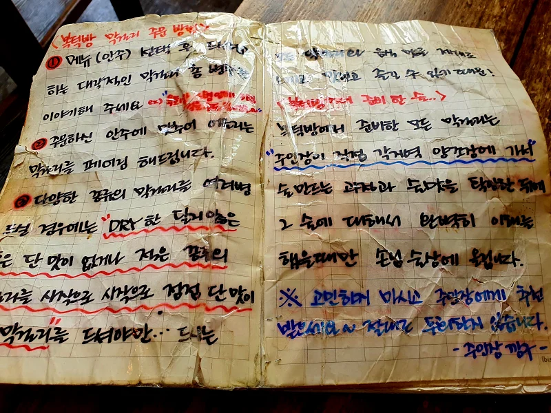 복덕방내추럴막걸리집 메뉴판 설명