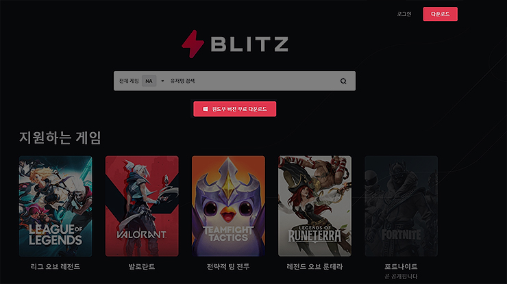 blitz사이트