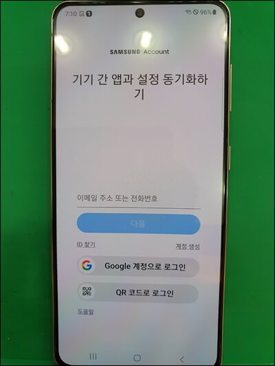 삼성-갤럭시-S21-메뉴-패턴-삼성계정-동기화