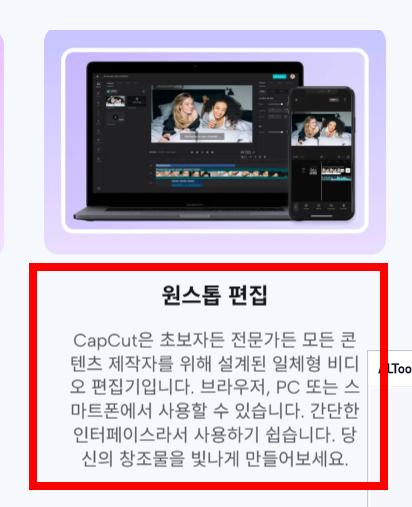 캡컷 pc 다운로드 사이트