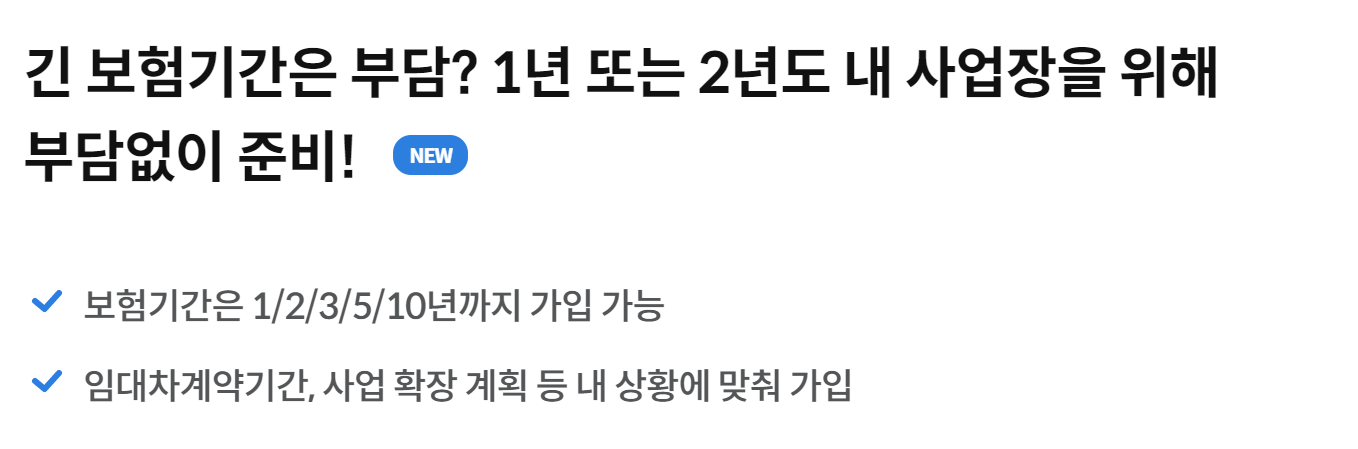 삼성화재 상가화재보험