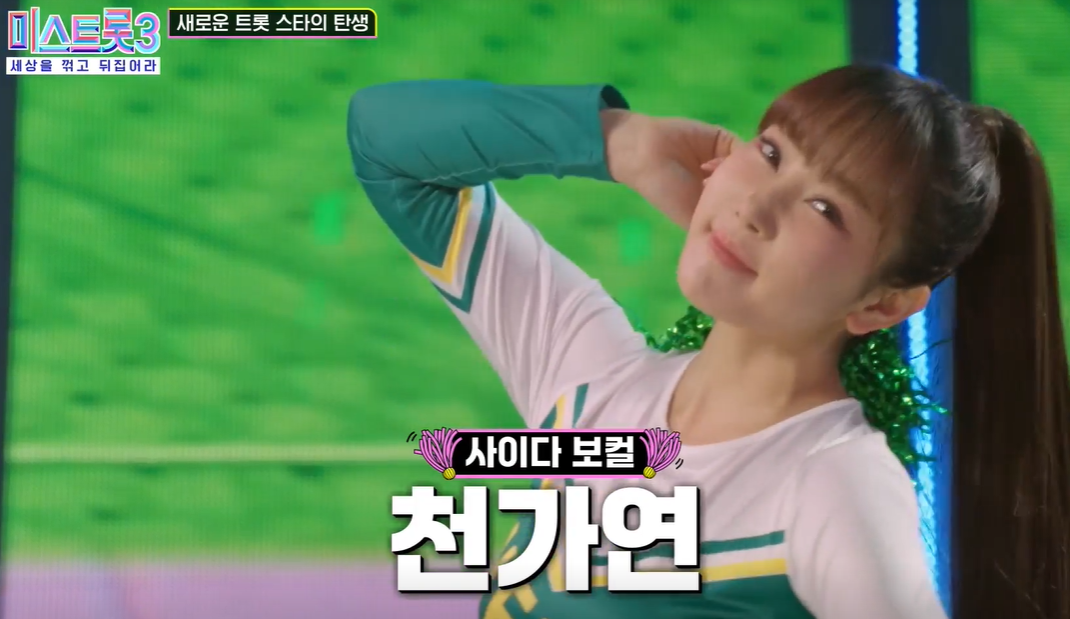 천가연
