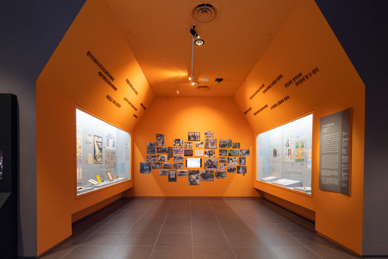 대한민국역사박물관