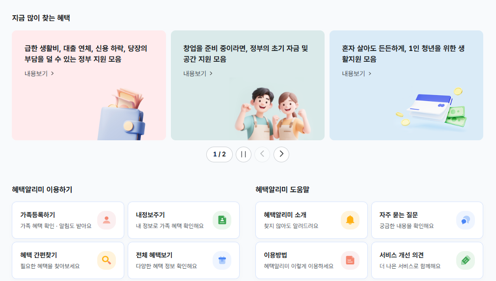 민원24시 홈페이지 바로가기 (www.gov.kr)