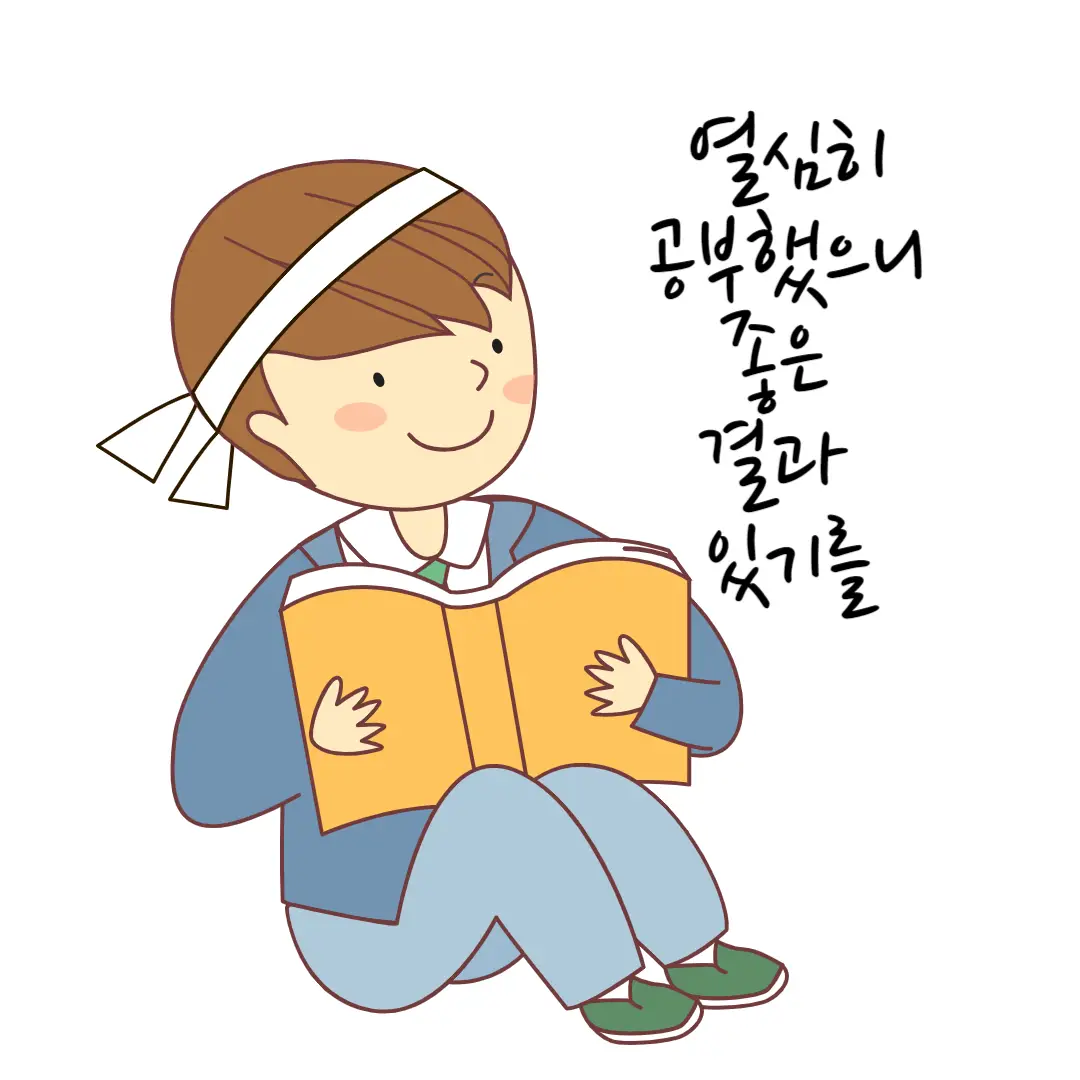 수능날 아침메뉴, 수능 도시락, 간식 추천