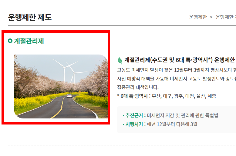 저공해 차량 확인방법 조회 등록