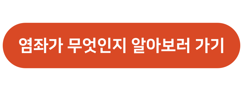발목 접질렀을 때