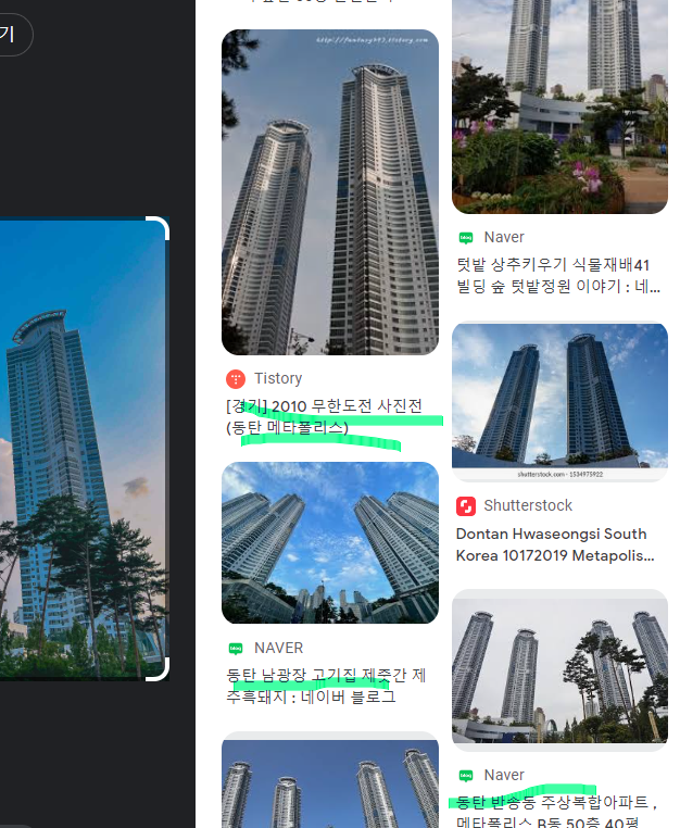 구글 이미지 검색 방법