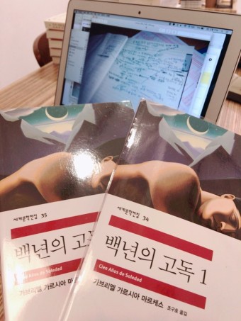 백년의고독 과 관련된 사진