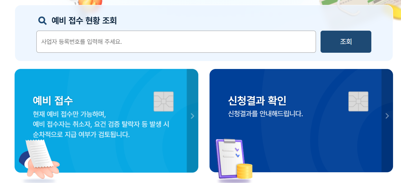 소상공인부담경감크레딧 사이트