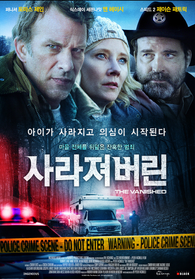 &lt;사라져버린&gt;영화 포스터