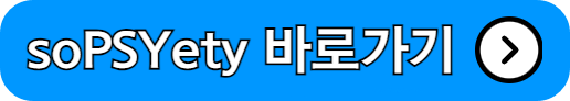 싸이흠뻑쇼 2024 soPSYety 등록하기