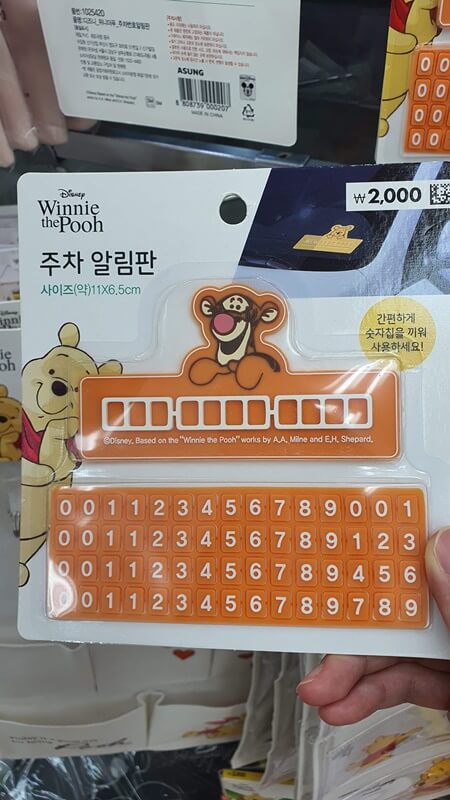 주차알림판-컬러링북