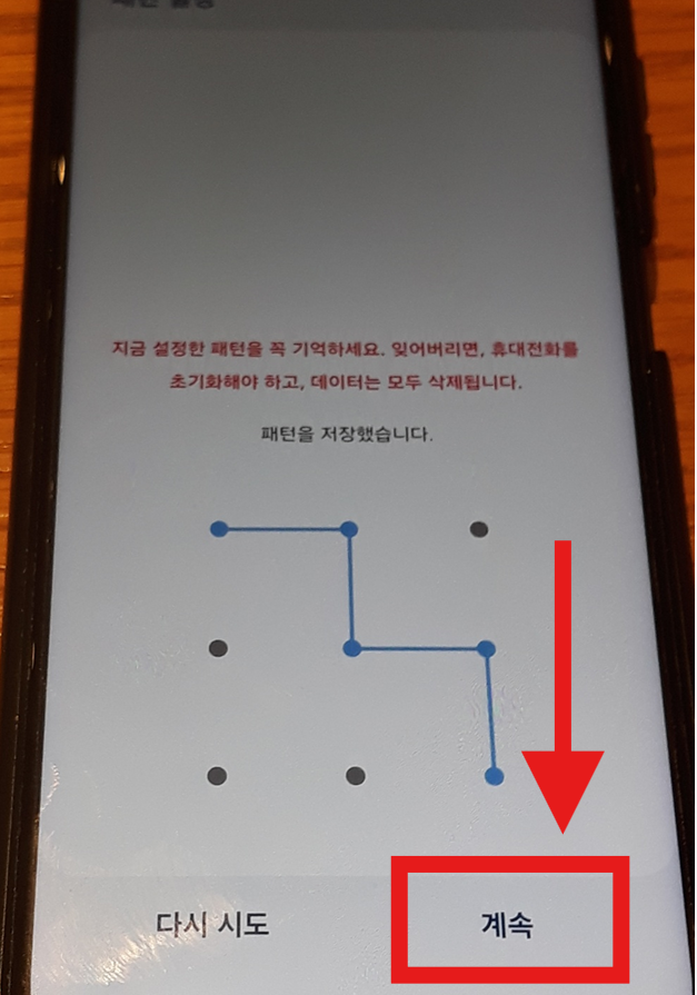 휴대폰 잠금화면 사진 설정하기 (삼성 갤럭시 핸드폰 전용)
