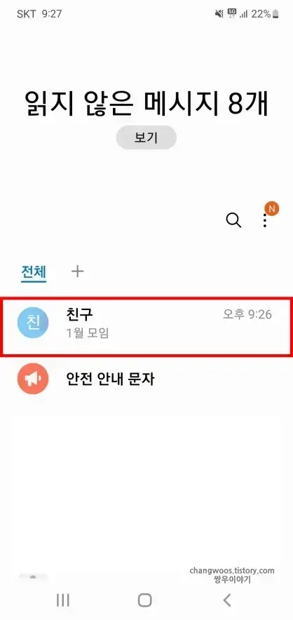 문자-미리보기-화면